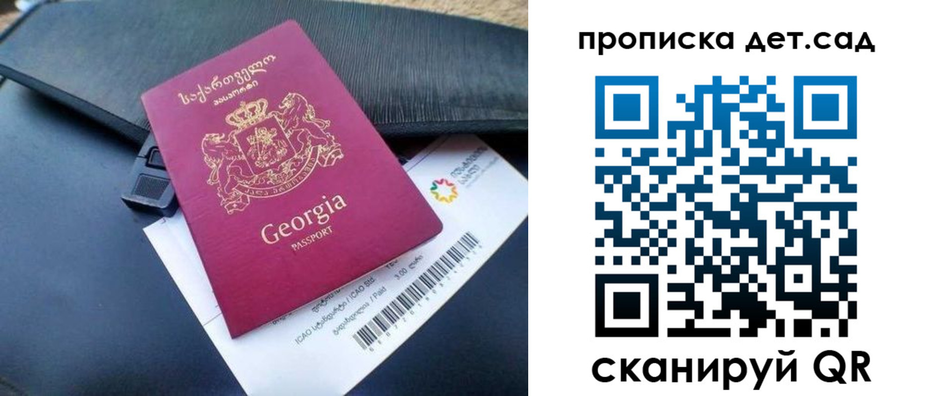 прописка законно в Искитиме