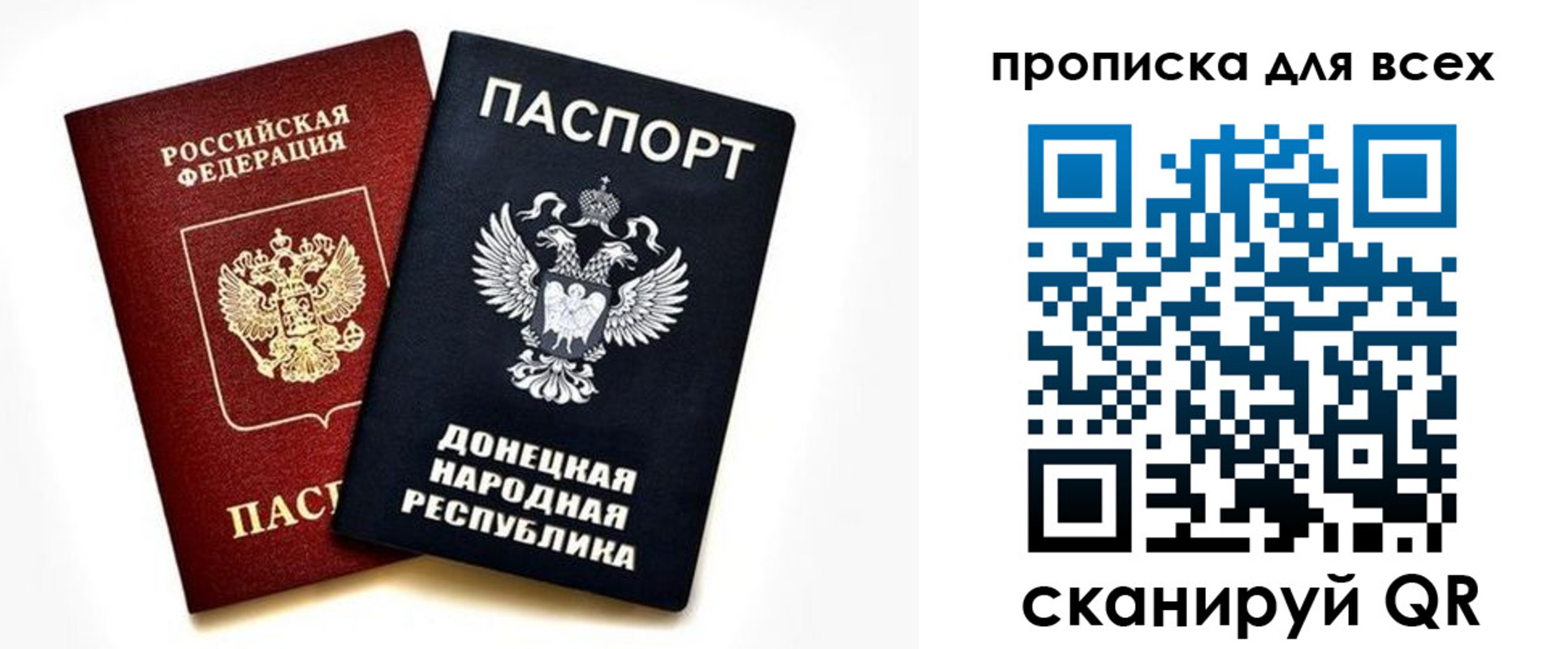 прописка гарантия в Искитиме