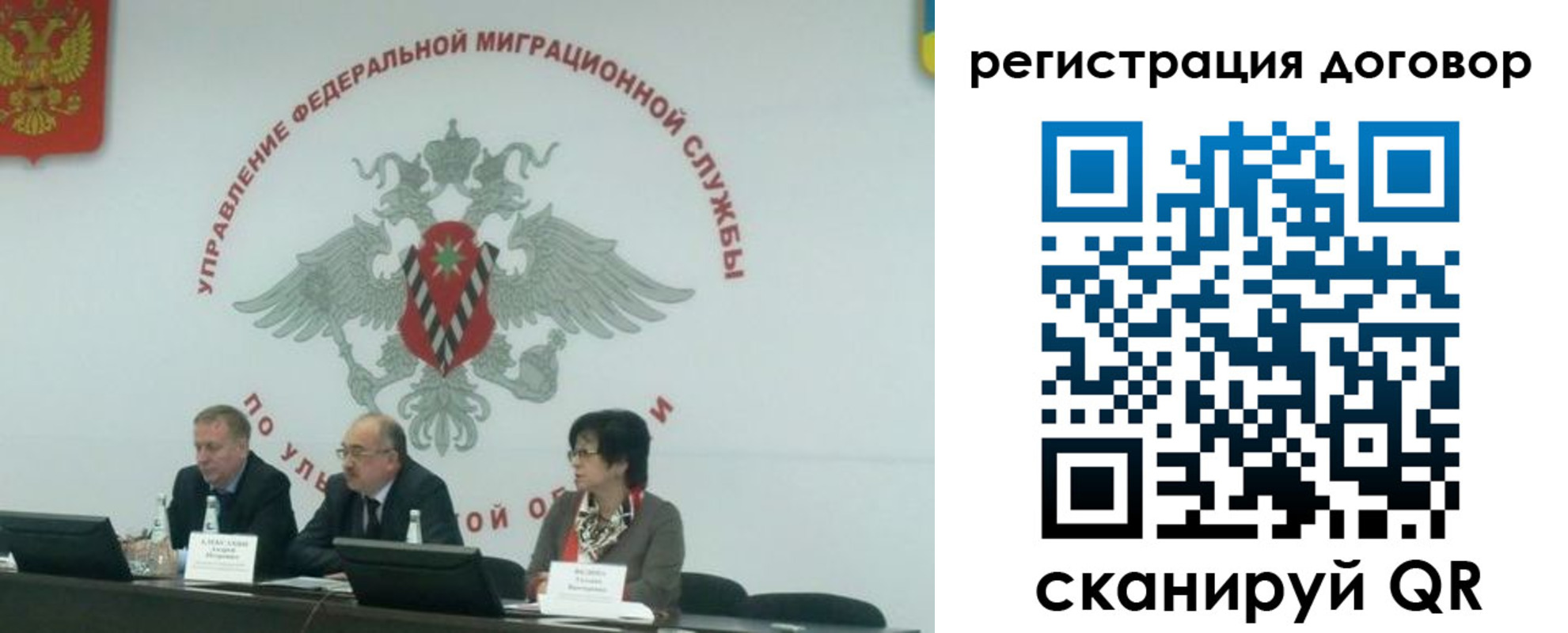 прописка ребенка в Искитиме